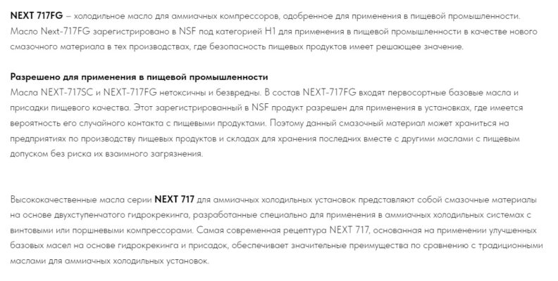 next-717fg